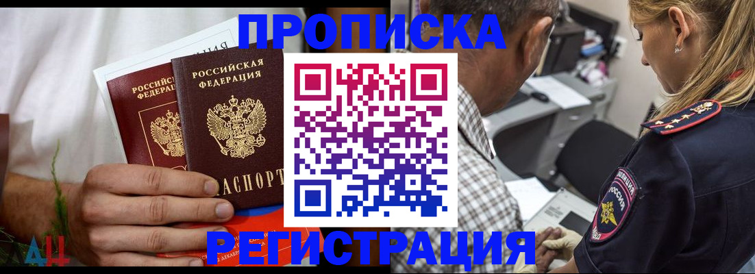 временная регистрация в Ухте