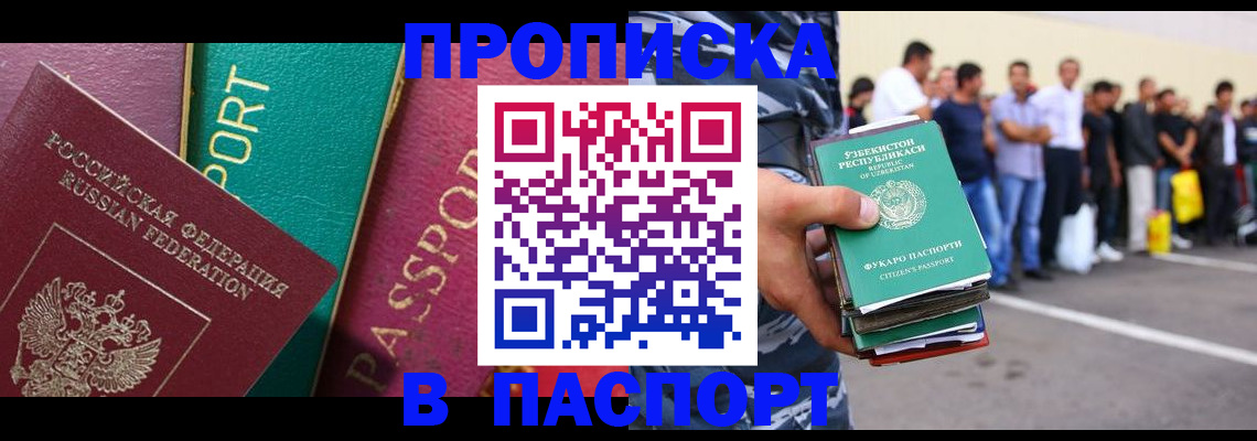 прописка гарантия в Ухте