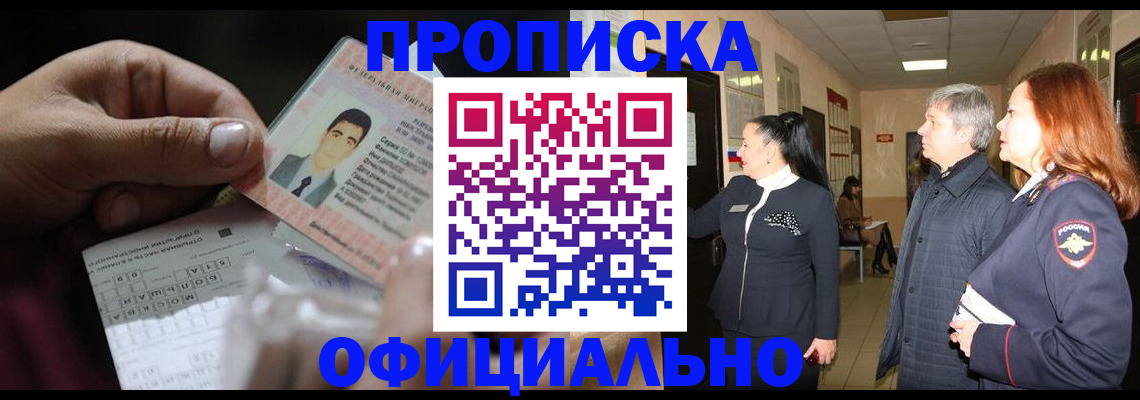прописка паспорт в Ухте