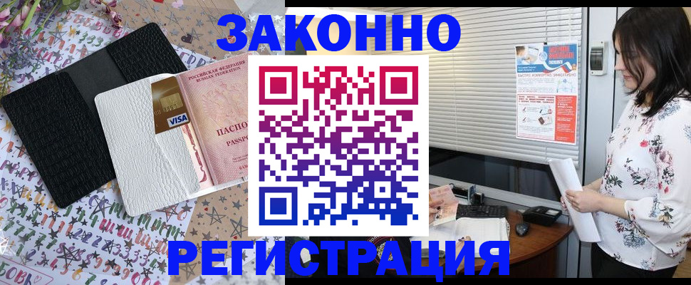 временная регистрация для школы в Ухте