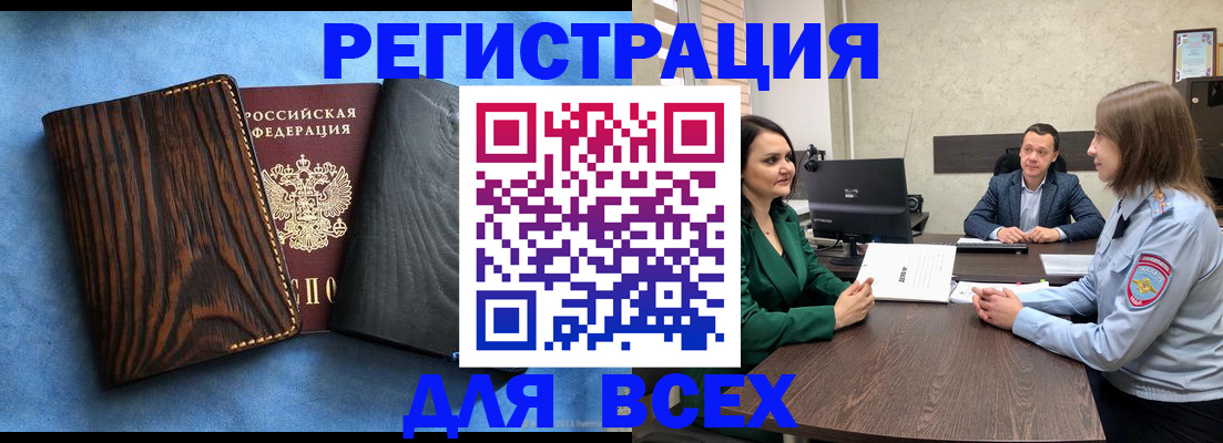 временная регистрация законно в Ухте